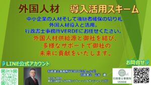 企業倒産原因の4割が「人手不足」。2024問題が顕在化し運輸・流通業界は既に大混乱。そして日本の経済・産業に激震が走る事態となっています。 行政書士事務所VERDEでは在留資格(VISA)許可申請･帰化許可申請だけに止まらず、ベトナムはじめアジア諸国複数の人材送出機関より、日本企業とのお繋ぎを依頼されています。